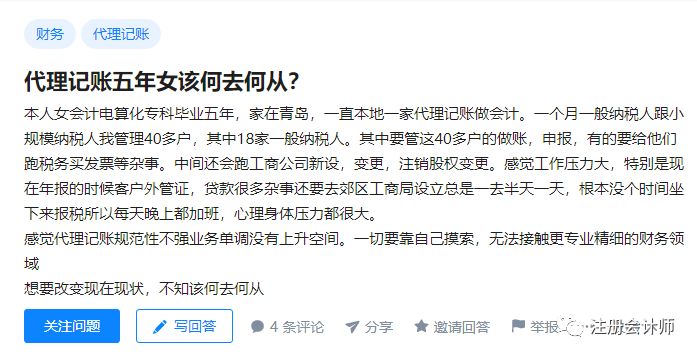副主任兼职会计需小心法律风险不可忽视