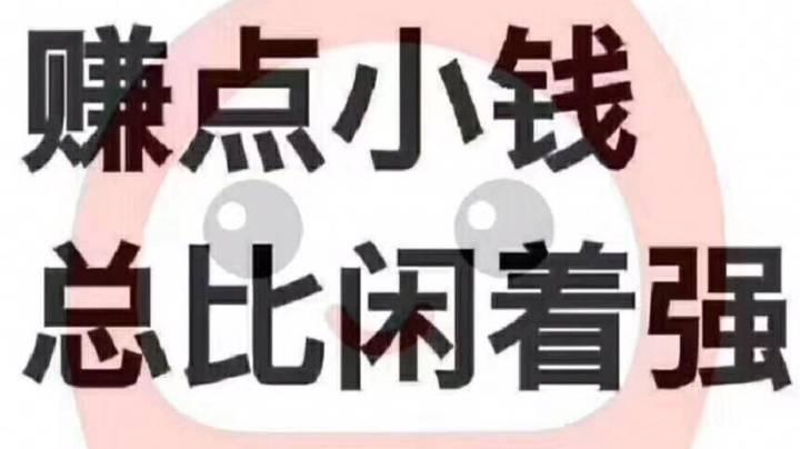 兼职别只顾赚钱反方四辨警示这些弊端。