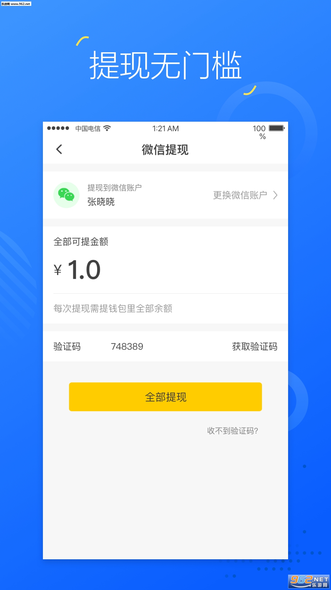 兼职app发单靠谱吗能赚到钱吗小心骗局