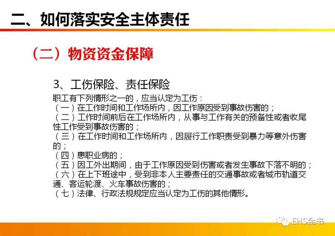 兼职安全员签订责任书如何避免责任纠纷