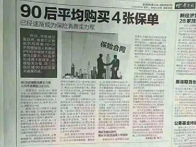 华夏保险兼职真的适合你的生活方式吗