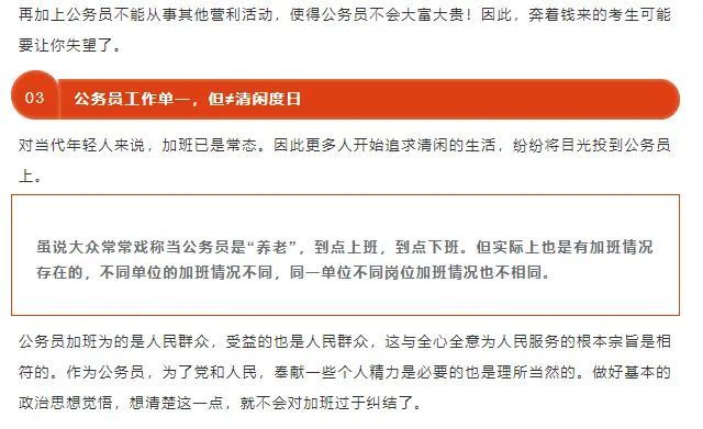 公务员兼职的具体含义和相关注意事项是什么
