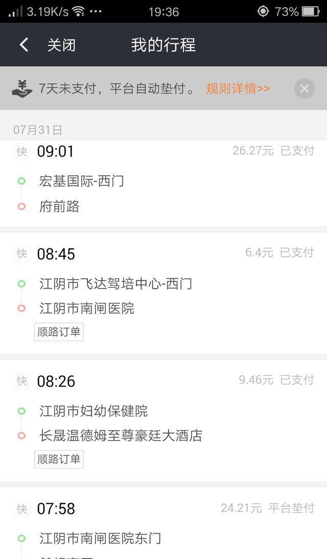 兼职滴滴平台排名如何选择最适合你的平台