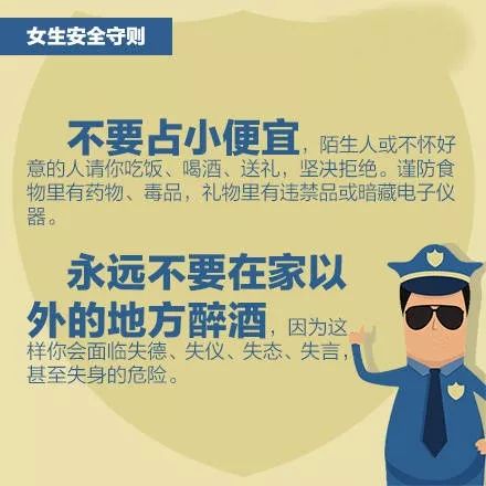 东莞兼职女找活儿时如何确保安全