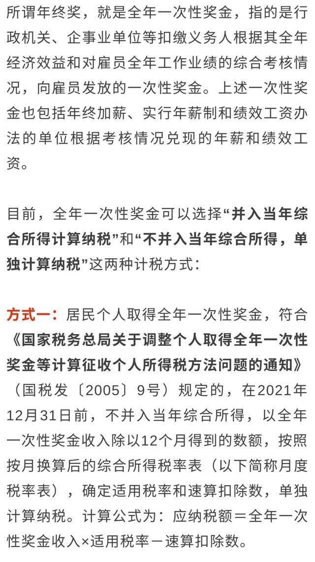 个人兼职个税怎么交才划算方法在这里