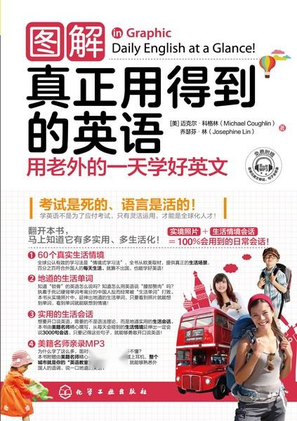 兼职工作真的能让你在英语学习上有所收获吗