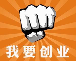兼职创业公开课上班族如何平衡工作与创业