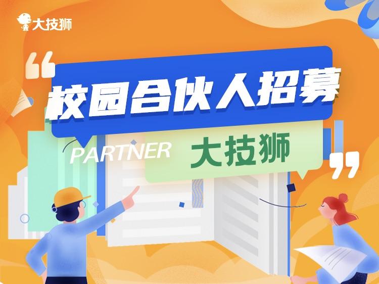 兼职合伙人如何高效投入工作
