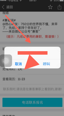 兼职app能帮你轻松找到合适的兼职工作吗