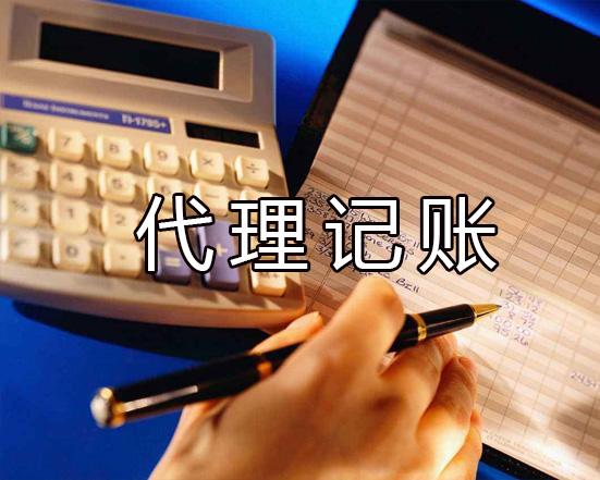 兼职代账公司创业新手如何避开这些坑