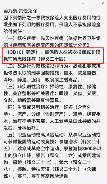 保险公司兼职人员扣税是怎么扣的大家一定要了解清楚