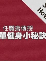 兼职健身教练靠谱吗知乎达人分享实用建议。