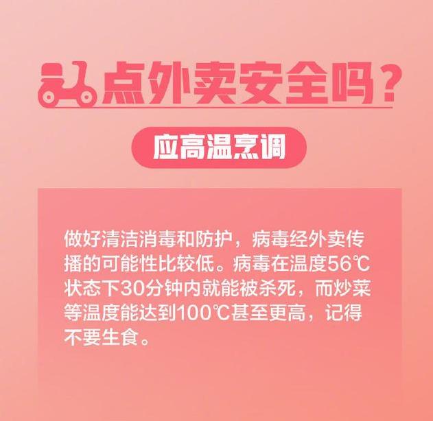 安宁兼职外卖如何安全高效接单经验之谈
