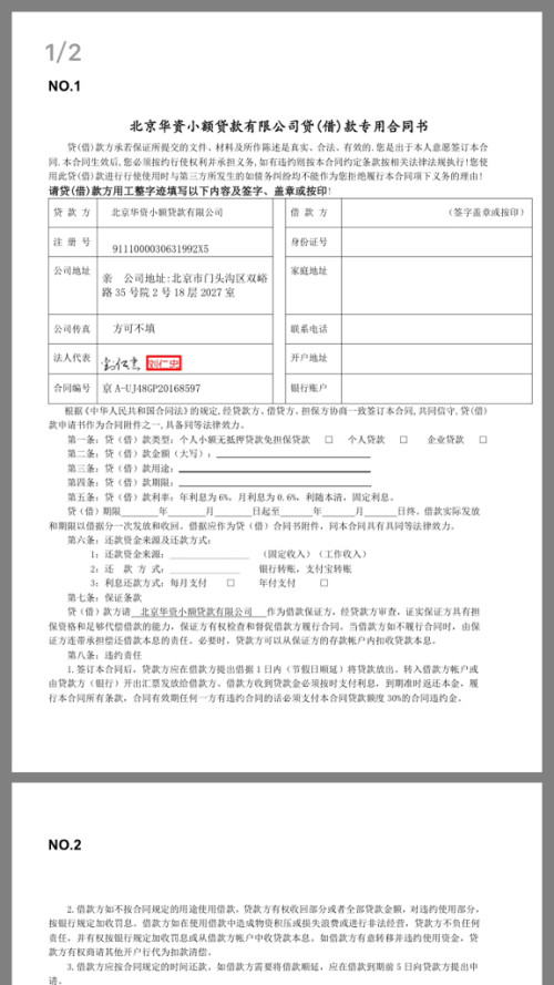合同允许兼职但别踩这些合同和法律陷阱