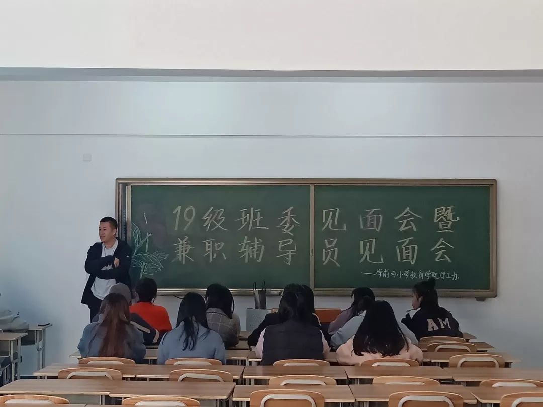 兼职辅导员见面会怎么开场才能让学生记住你