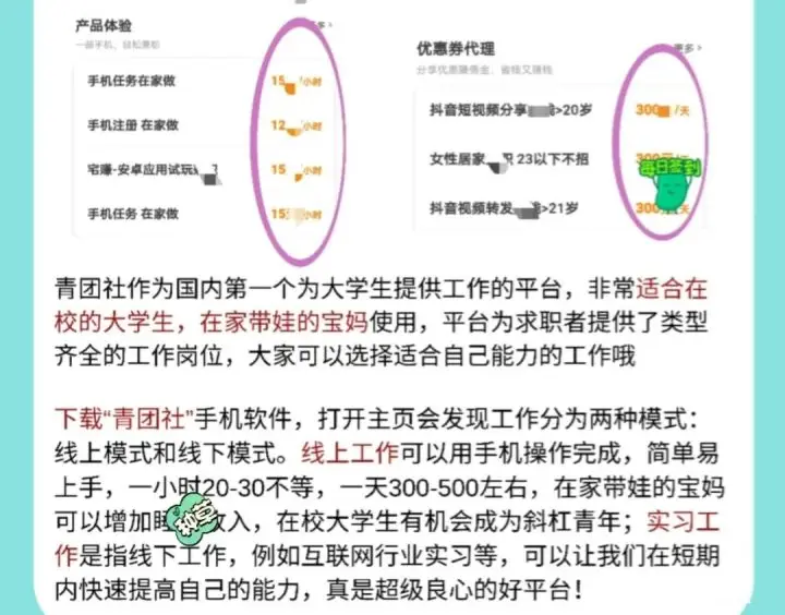 兼职打工平台哪个最容易找到靠谱工作机会