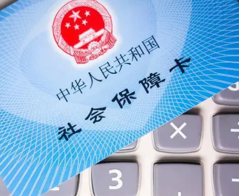 兼职交社保是啥意思这样交社保靠谱吗