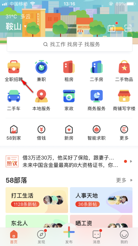 北仑夜班兼职好找吗最新招聘信息哪里查