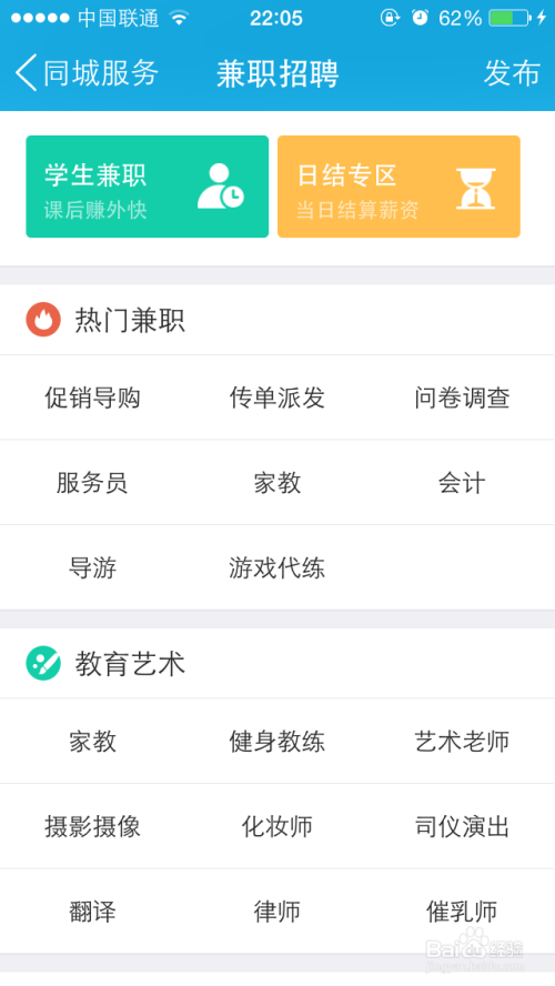 北京附近钟点工兼职信息怎么找最方便快捷