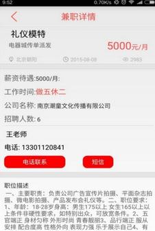 北京兼职工作网兼职工作机会多帮你找到好工作快来试试