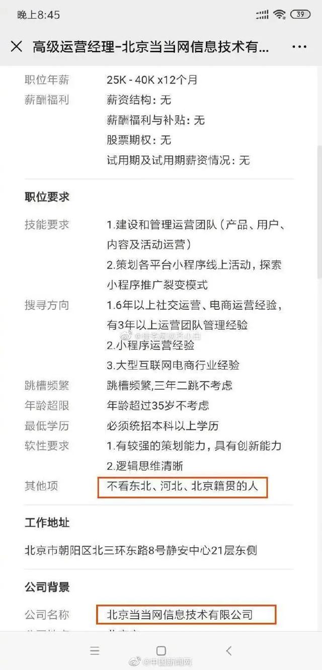 北京药师兼职招聘有哪些高效方法推荐申请
