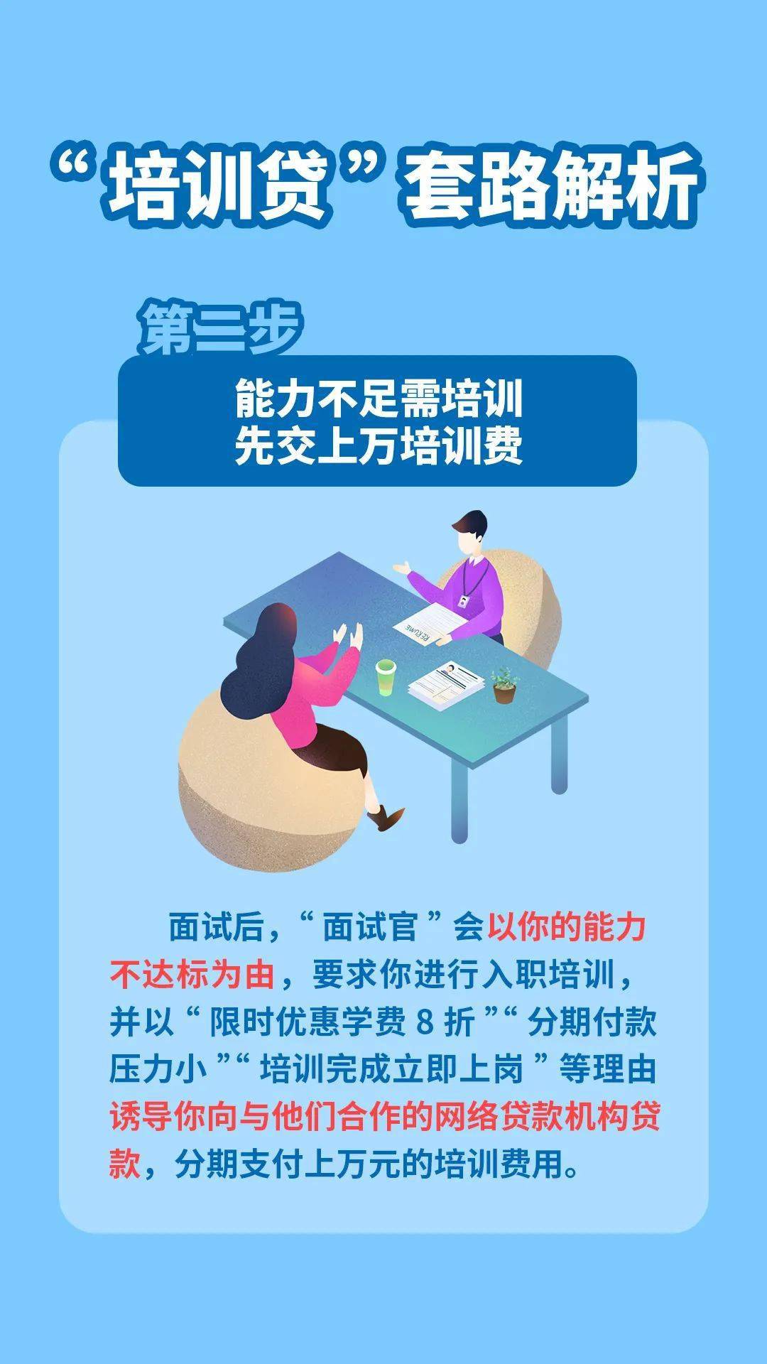 夹江兼职女骗局多求职者务必小心