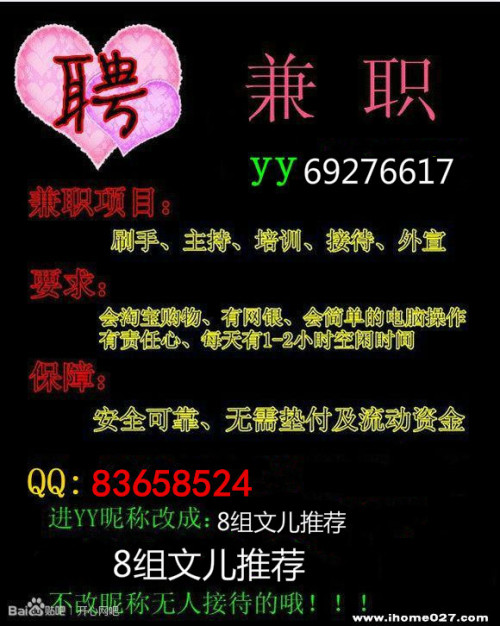 佛山禅城夜场男兼职群靠谱吗求经验分享