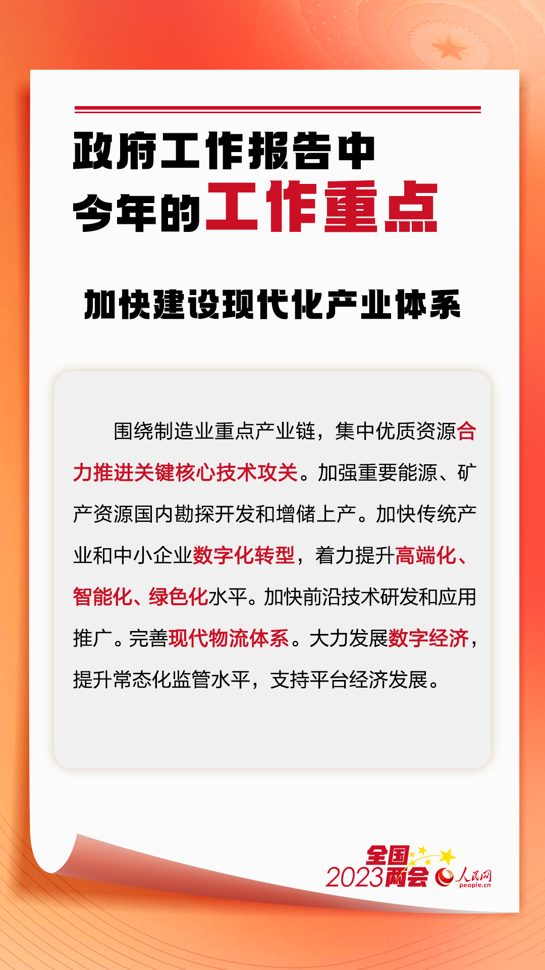 兼职监督员在日常工作中如何高效完成任务