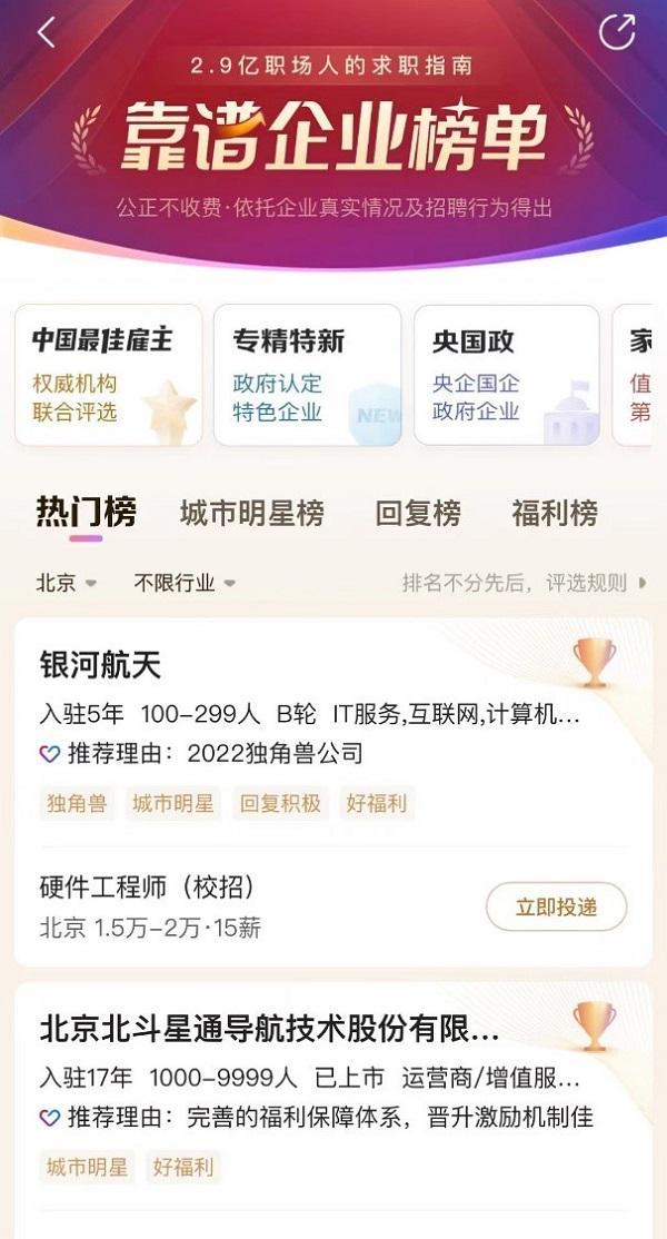 兼职的工会真的能轻松帮你找到好工作机会吗