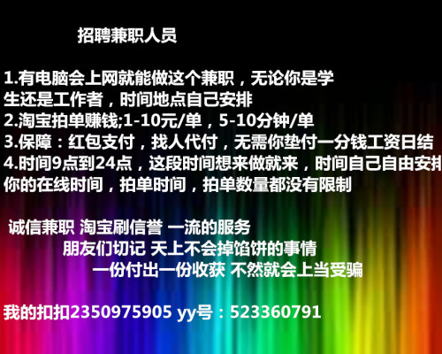 大家都在问优享精灵网络兼职靠谱吗我的亲身经历告诉你
