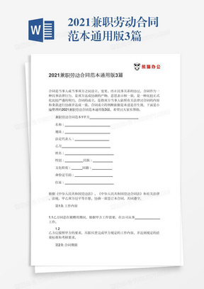 兼职合同能转正吗关键看公司政策。