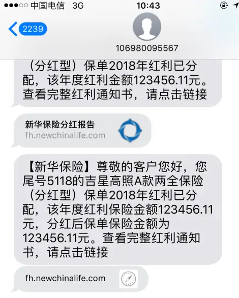 兼职发短信注意这种行为可能违法
