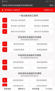 兼职二消工程师证：安全操作步骤与风险防范