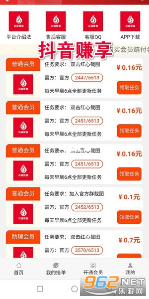 兼职抖音推广怎么开始轻松赚钱方法分享