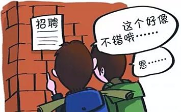 不想做兼职还能去哪里找到更好的全职工作机会呢