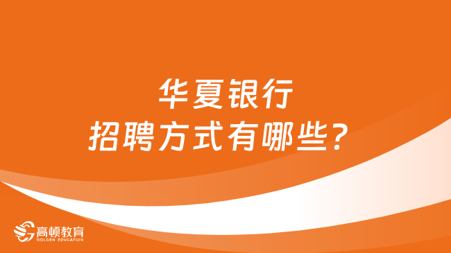 保险公司还在招聘兼职人员吗机会难得速来了解详情