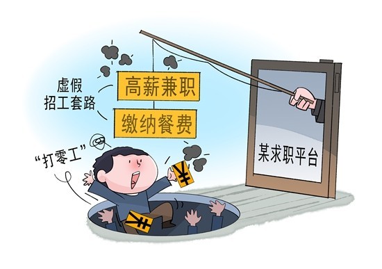 办贷款兼职平台有哪些安全平台别踩坑