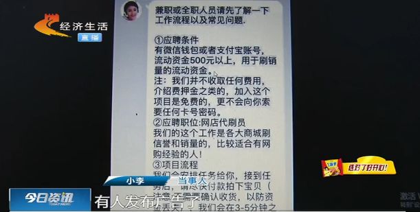 加入汝南兼职发传单群轻松赚外快
