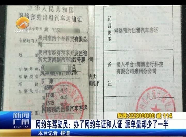 兼职办双证跑滴滴划算吗成本收益比一比