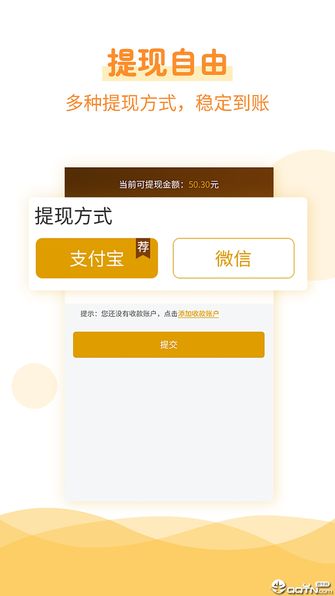 不用押金的兼职外卖软件兼职赚钱超简单
