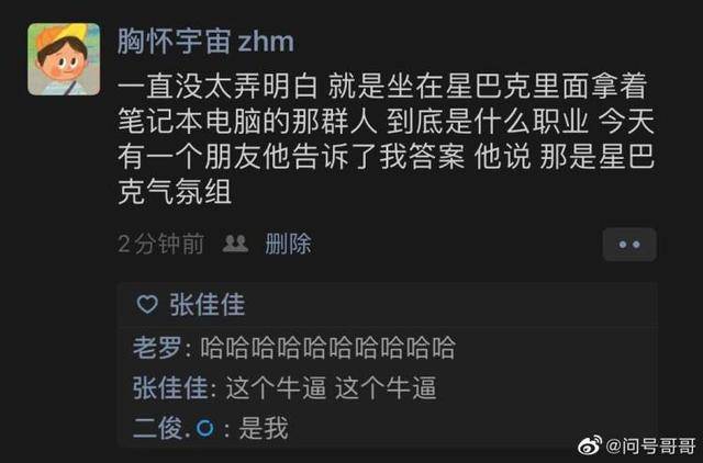 兼职工作中bgm搞笑怎么让气氛更搞笑有趣
