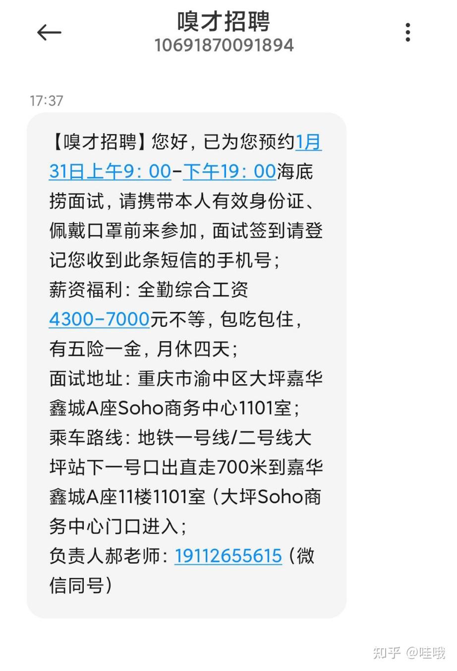 大沥海底捞兼职怎么申请需要什么条件