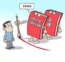 国企党员兼职兼职纪律红线千万别踩