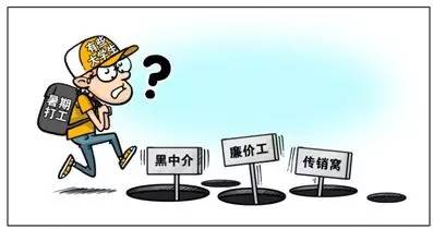 北仑学生临时工兼职安全防范很重要小心陷阱