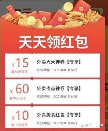 大额外卖兼职怎么才能做得更轻松更赚钱教你方法。
