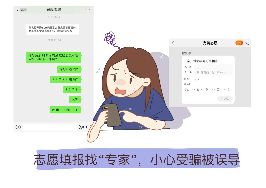 兼职充话费是真的吗小心陷阱别上当