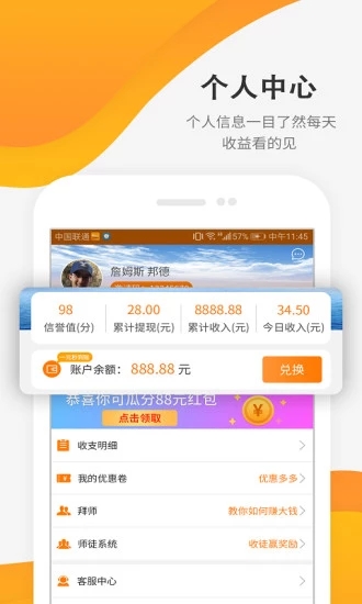 兼职产品销售如何快速上手并轻松赚钱