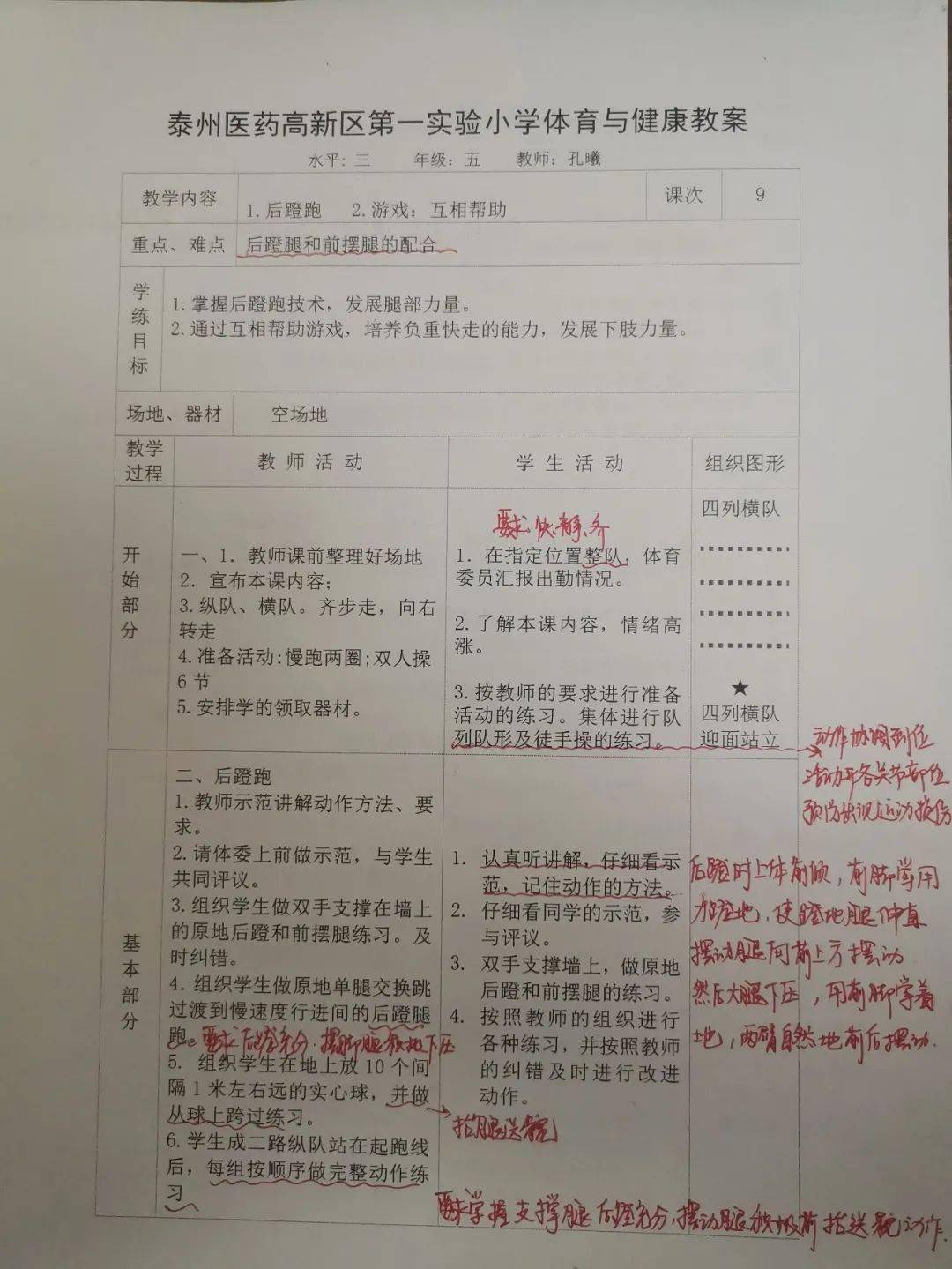 华莱士兼职日志兼职日记怎么写教你一招