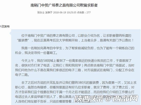 tims兼职西安的工作机会多吗如何在西安快速申请