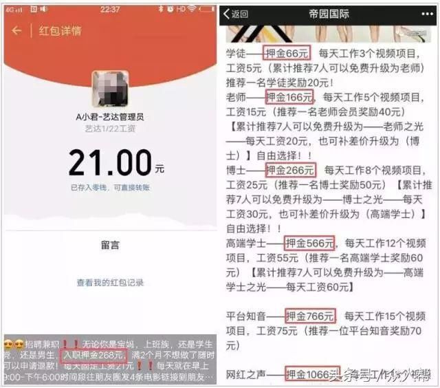 宝妈兼职天涯社区宝妈们警惕网络兼职骗局
